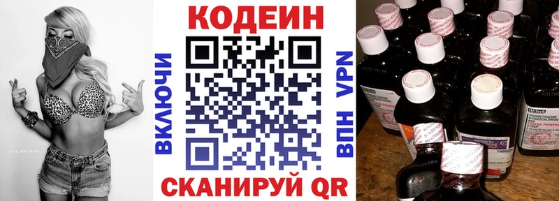 Купить где  Сим  Кодеиновый сироп Lean Purple Drank 