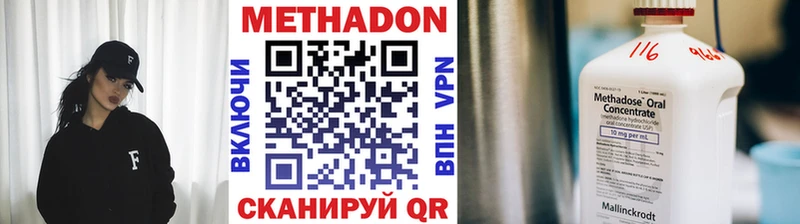 Купить где  Сим  МЕТАДОН кристалл 
